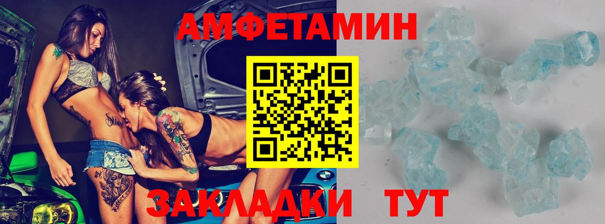 Амфетамин  АМФ Розовый  Вход с VPN  Южно-Сахалинск 