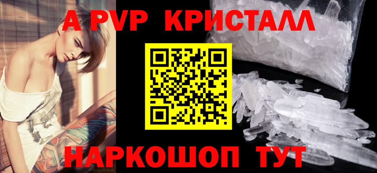 APVP СК КРИС Южно-Сахалинск