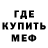 Альфа ПВП мука Chuck Eggen
