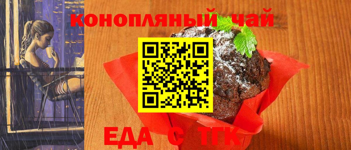 Южно-Сахалинск  Canna-Cookies конопля  Вход с VPN 