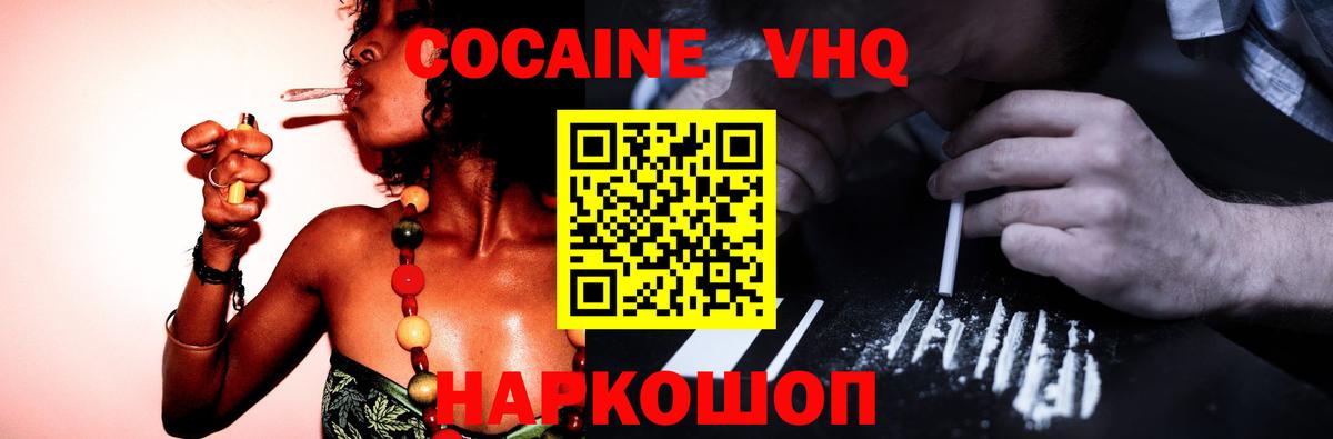 COCAIN  Вход с VPN  Южно-Сахалинск  Кокаин Fish Scale  где купить наркотик  COCAIN FishScale 