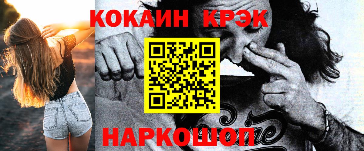COCAIN Колумбийский Южно-Сахалинск