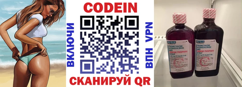 Кодеиновый сироп Lean Purple Drank  Южно-Сахалинск 