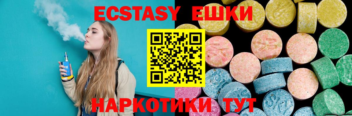 Южно-Сахалинск  ЭКСТАЗИ  Ecstasy Дубай  Вход с VPN  Экстази диски 