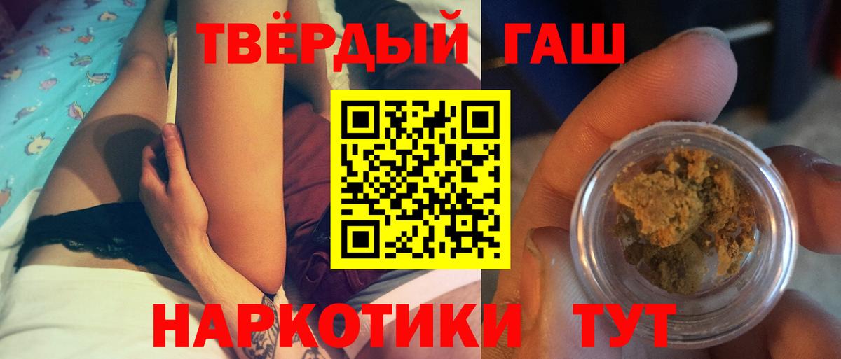 Гашиш гашик Южно-Сахалинск