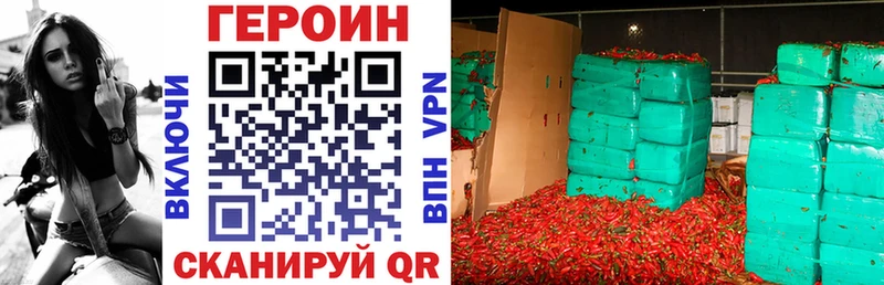 ГЕРОИН герыч  Южно-Сахалинск 