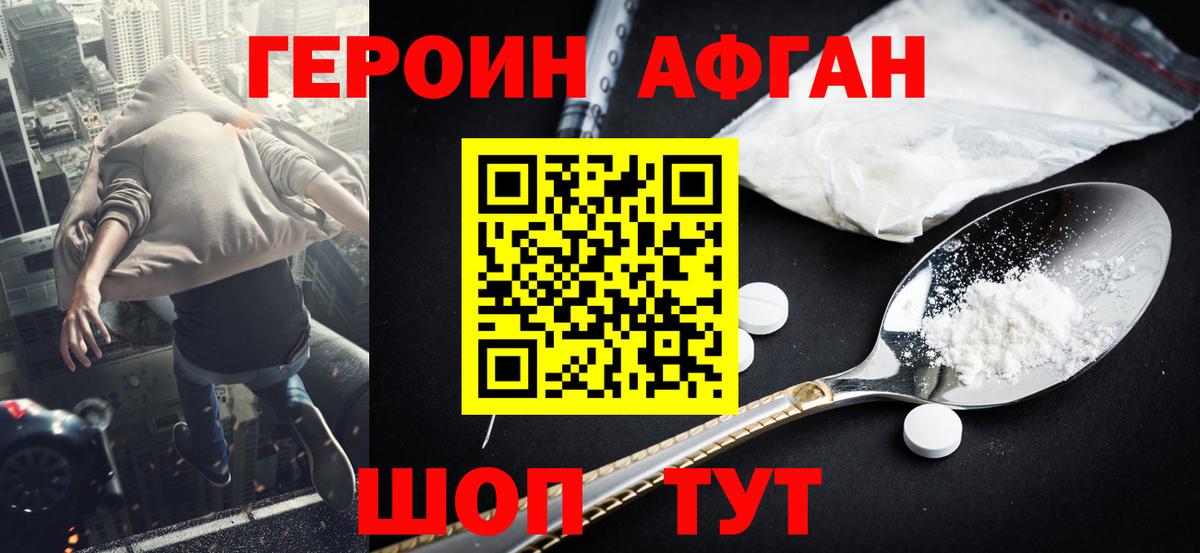 Южно-Сахалинск  Героин герыч  Вход с VPN 