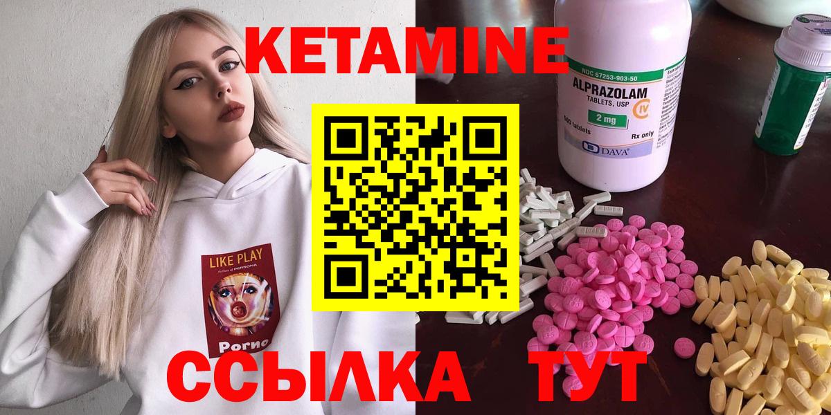 КЕТАМИН ketamine Южно-Сахалинск