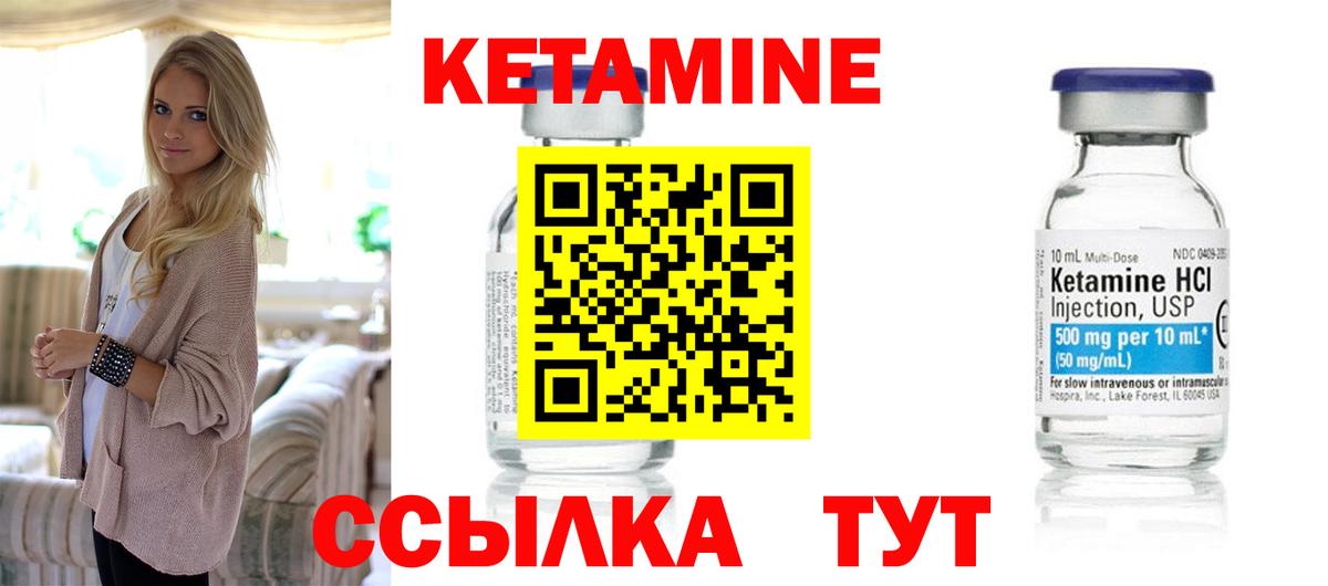 Южно-Сахалинск  КЕТАМИН ketamine  Вход с VPN  Кетамин VHQ 
