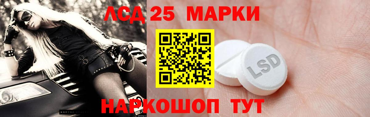 ЛСД экстази ecstasy Южно-Сахалинск
