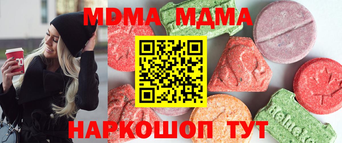 MDMA Molly Южно-Сахалинск