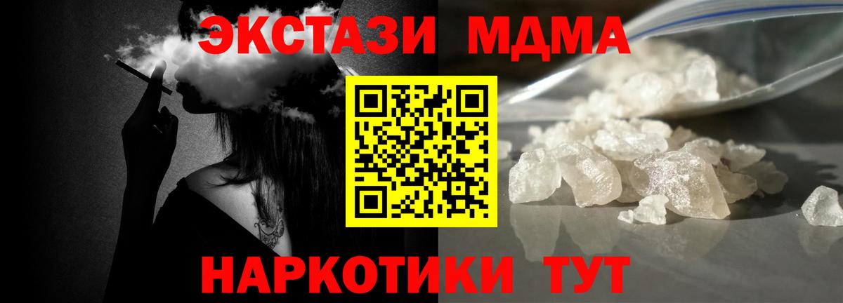 МДМА молли  MDMA  МДМА молли  Южно-Сахалинск  Вход с VPN 