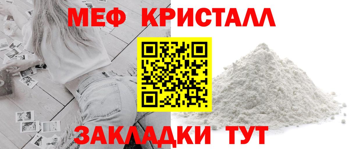 Мефедрон кристаллы  Вход с VPN  Южно-Сахалинск  купить наркотик  МЕФ 4 MMC  Мефедрон 
