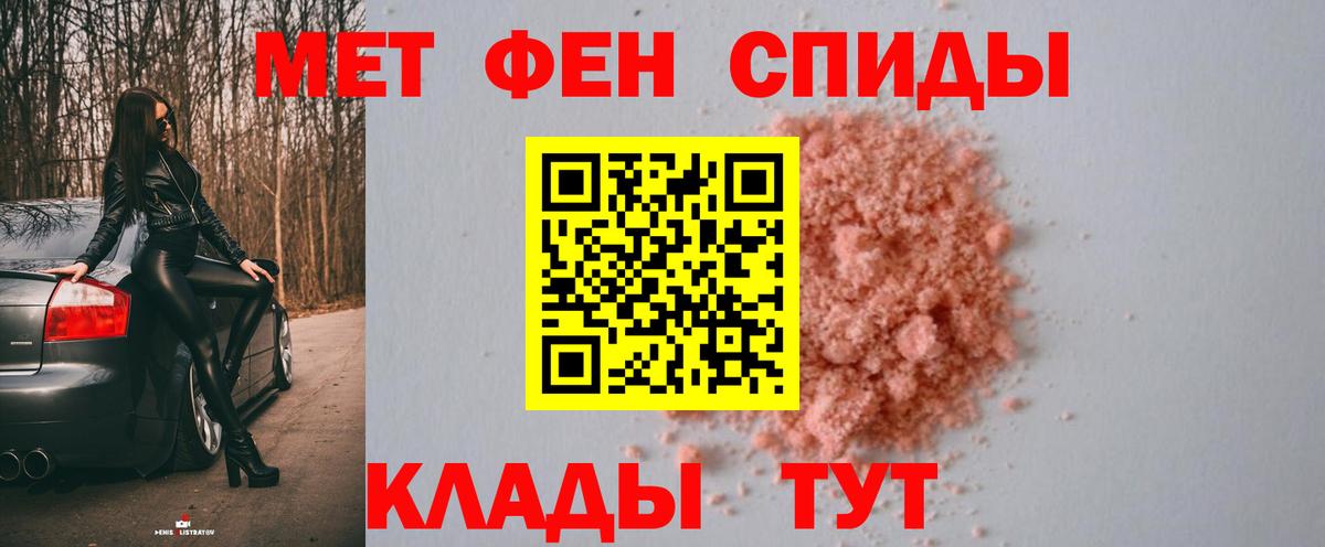 МЕТАМФЕТАМИН кристалл Южно-Сахалинск