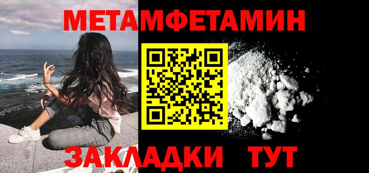 Первитин Декстрометамфетамин 99.9%  Вход с VPN  Первитин Декстрометамфетамин 99.9%  Южно-Сахалинск 