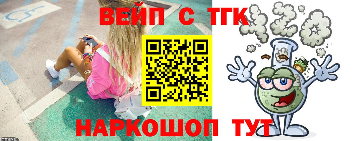 Дистиллят ТГК Wax Южно-Сахалинск