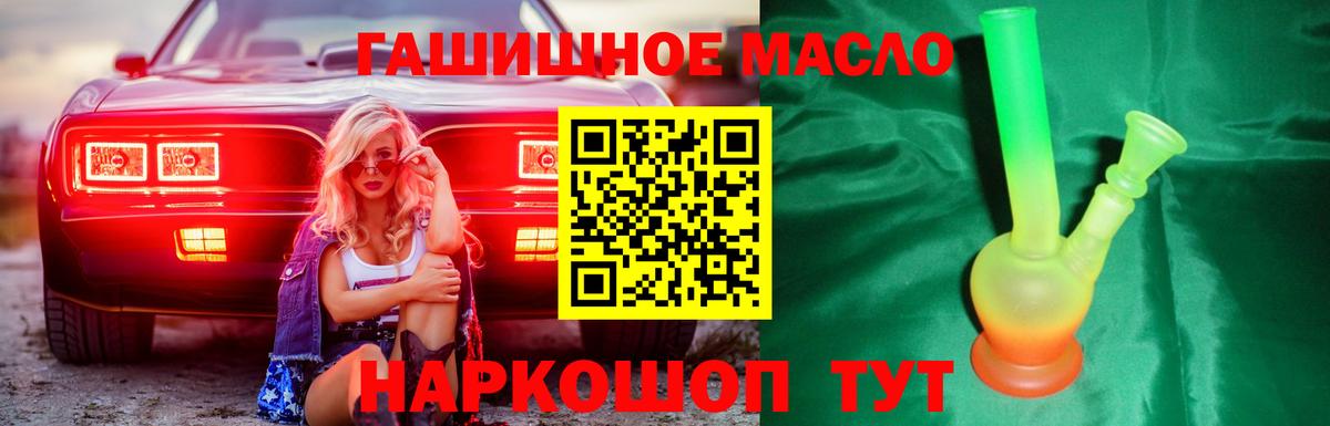 Дистиллят ТГК вейп с тгк  даркнет сайт  Вход с VPN  Южно-Сахалинск  Дистиллят ТГК гашишное масло 
