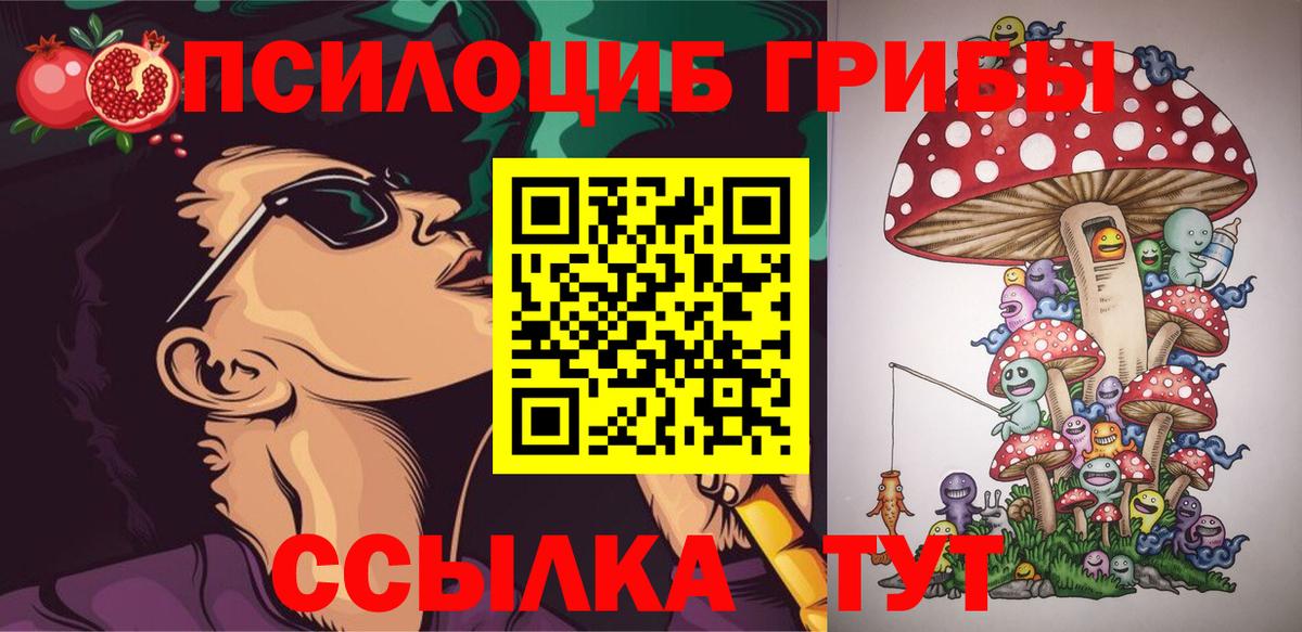 Псилоцибиновые грибы ЛСД  Вход с VPN  где можно купить   Псилоцибиновые грибы Psilocybe  Южно-Сахалинск 